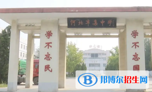 辛集中考2022錄取分數(shù)線