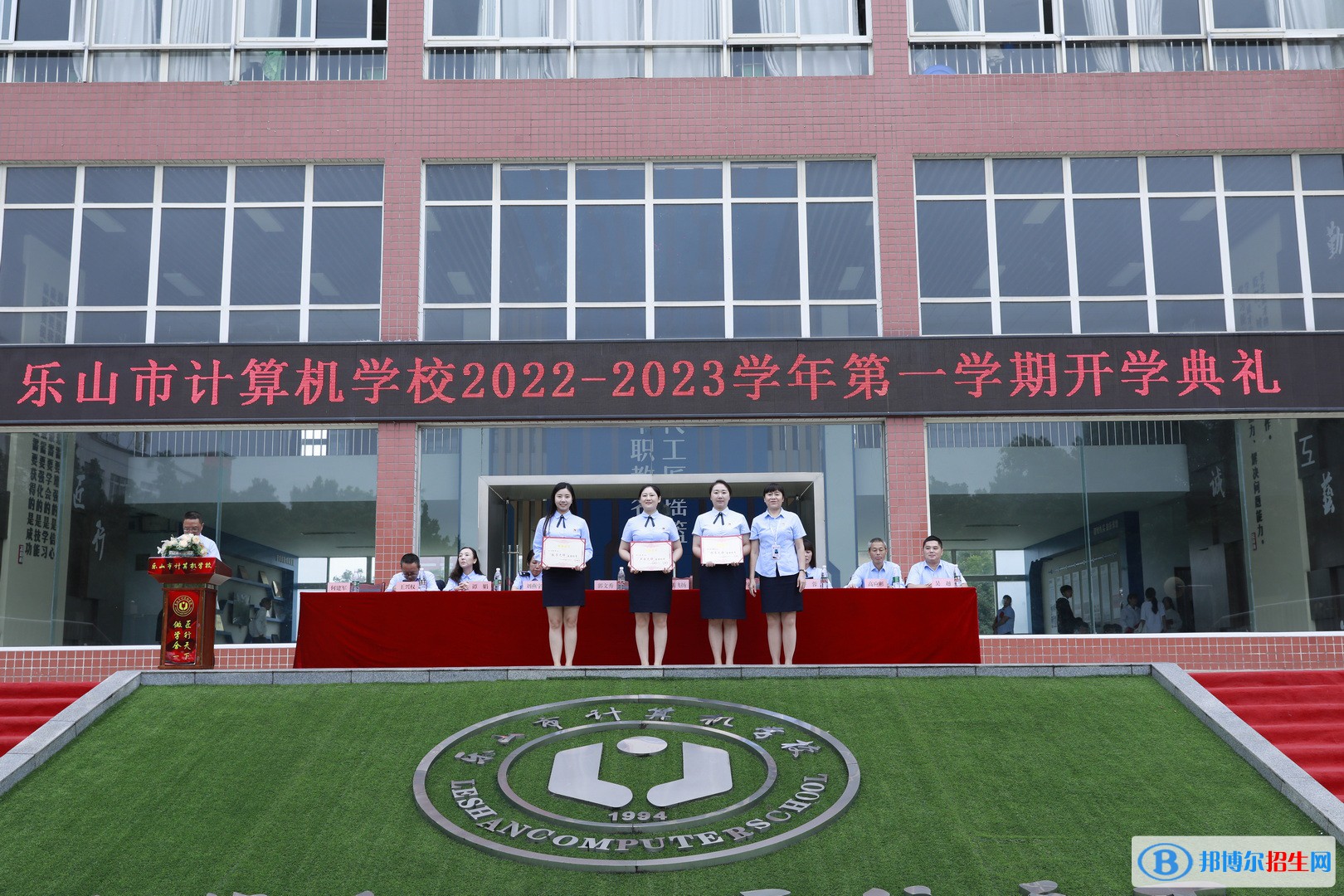 樂計(jì)開學(xué)典禮：擁抱偉大時(shí)代，書寫無悔青春