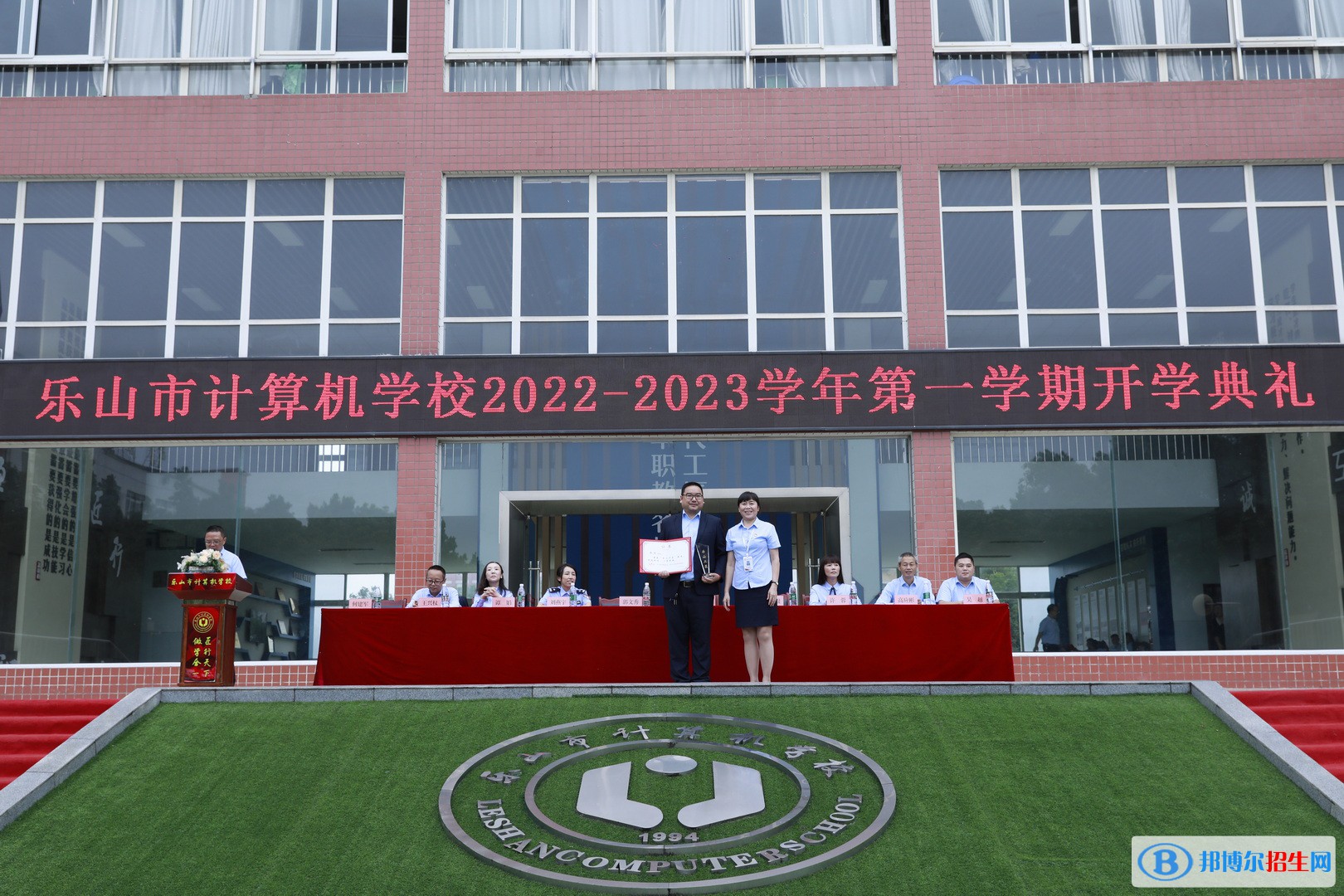 樂計(jì)開學(xué)典禮：擁抱偉大時(shí)代，書寫無悔青春