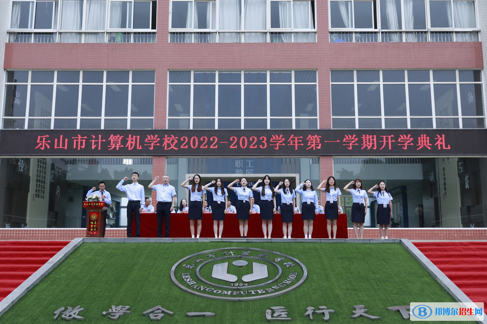 樂計(jì)開學(xué)典禮：擁抱偉大時(shí)代，書寫無悔青春