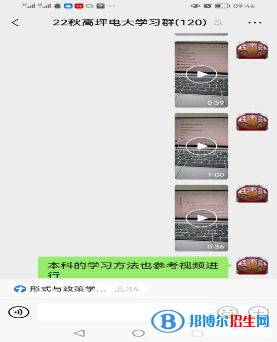 特別的開學(xué)典禮——高坪分校扎實上好2022秋季新生開學(xué)第一課