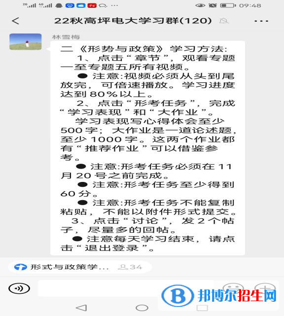 特別的開學(xué)典禮——高坪分校扎實上好2022秋季新生開學(xué)第一課