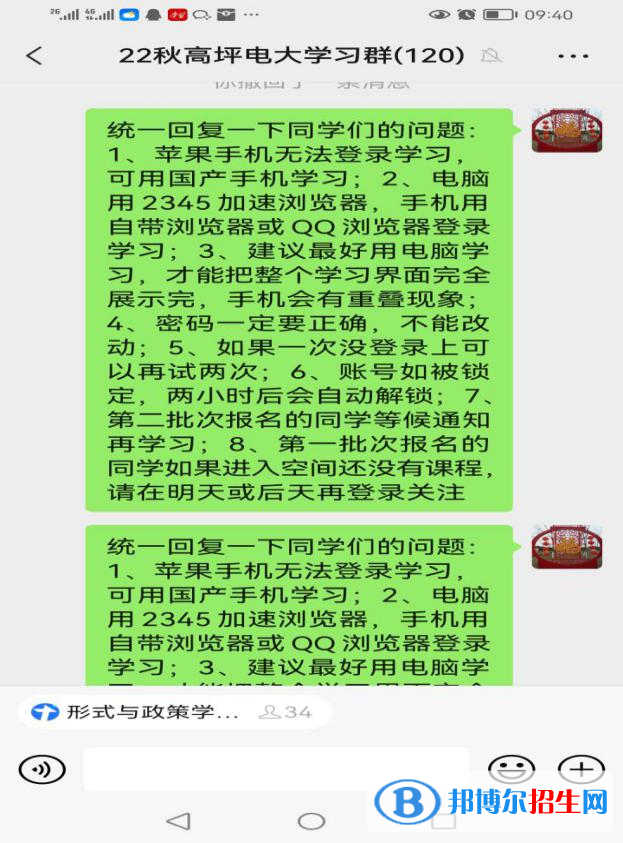 特別的開學(xué)典禮——高坪分校扎實上好2022秋季新生開學(xué)第一課