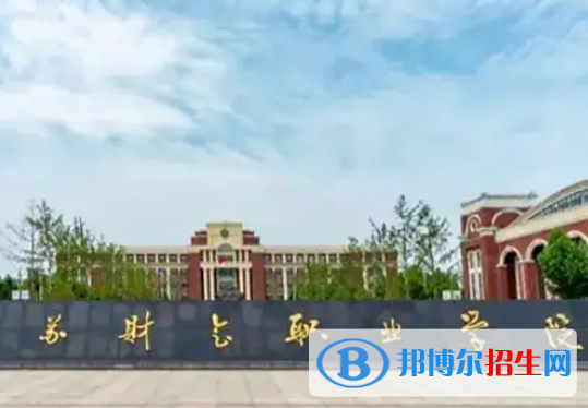 江蘇財會職業(yè)學(xué)院是大專還是中專（江蘇財會職業(yè)學(xué)院）