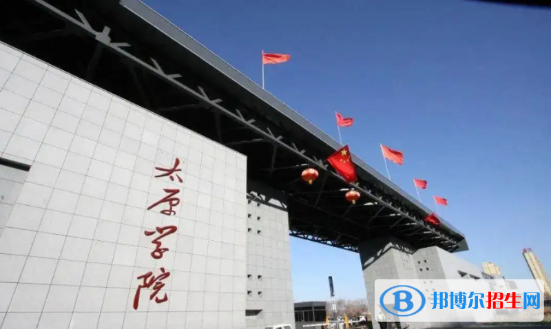 2023山西文科370分左右能上什么好大學（本省大學+外省大學）