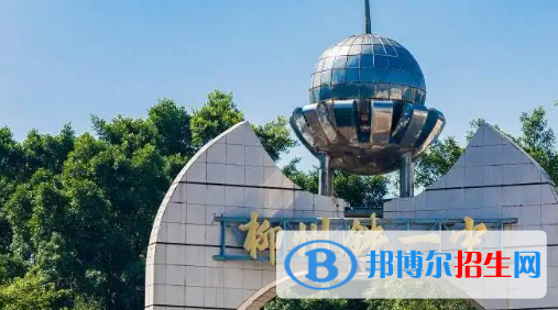 2023柳州優(yōu)秀高中學校名單（附排名）