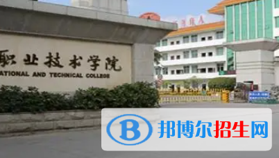 福建電力職業(yè)技術(shù)學(xué)院是大專還是中專（福建電力職業(yè)技術(shù)學(xué)院）