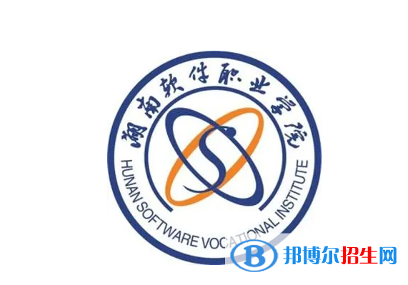 2023湖南軟件職業(yè)技術(shù)大學(xué)單招專業(yè)有哪些？