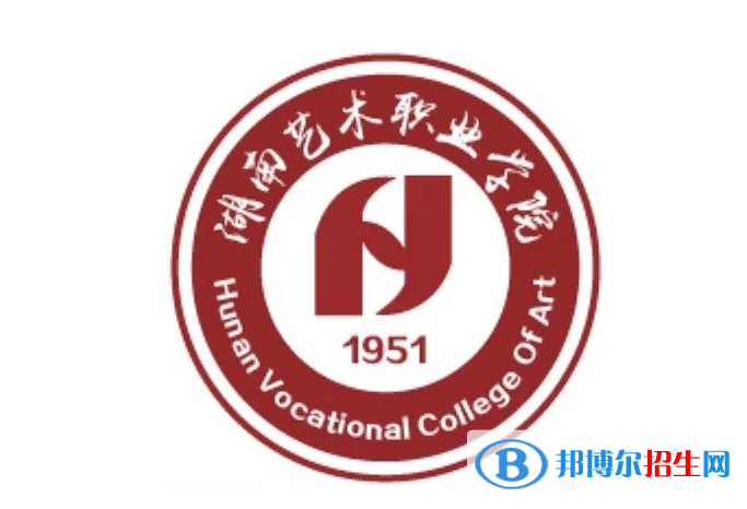 2023湖南藝術(shù)職業(yè)學(xué)院單招專業(yè)有哪些？