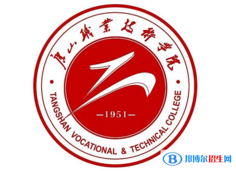2023年唐山職業(yè)技術(shù)學(xué)院單招專業(yè)有哪些？