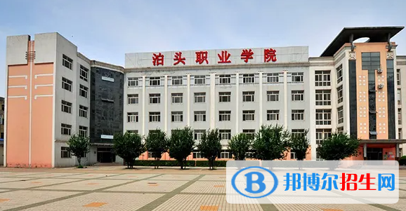 2023年泊頭職業(yè)學(xué)院?jiǎn)握袑I(yè)有哪些？