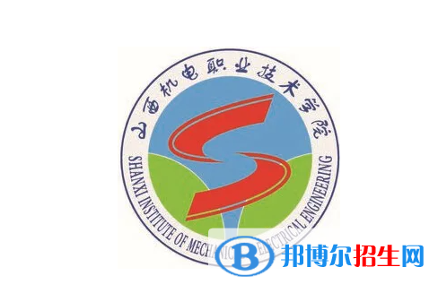 2023年山西機電職業(yè)技術(shù)學(xué)院單招專業(yè)有哪些？