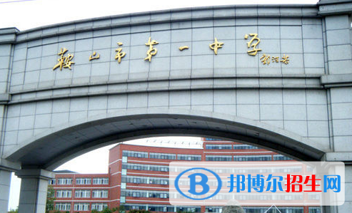 2023鞍山各區(qū)重點(diǎn)高中學(xué)校名單及排名表
