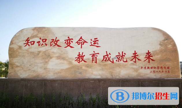平?jīng)鍪械谝恢袑W(xué)2023年報名條件、招生要求、招生對象 