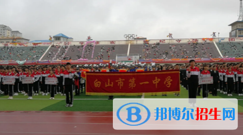 2023白山各區(qū)重點高中學(xué)校名單及排名表