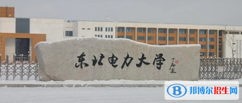 2023吉林理科430分左右能上什么好大學（本省大學+外省大學）