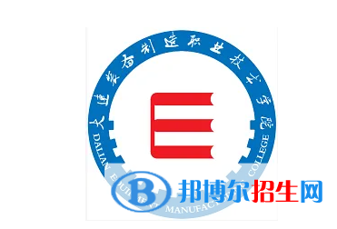 2023年大連裝備制造職業(yè)技術(shù)學(xué)院?jiǎn)握袑I(yè)有哪些？