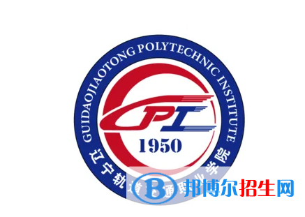2023年遼寧軌道交通職業(yè)學(xué)院?jiǎn)握袑I(yè)有哪些？