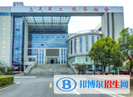 湖南國防工業(yè)職業(yè)技術(shù)學(xué)院是大專還是中專（湖南國防工業(yè)職業(yè)技術(shù)學(xué)院）
