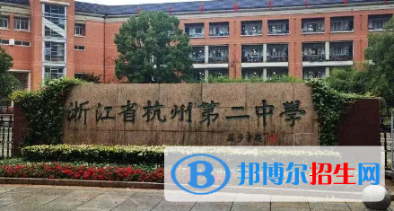 2023杭州各區(qū)重點高中學(xué)校名單及排名表