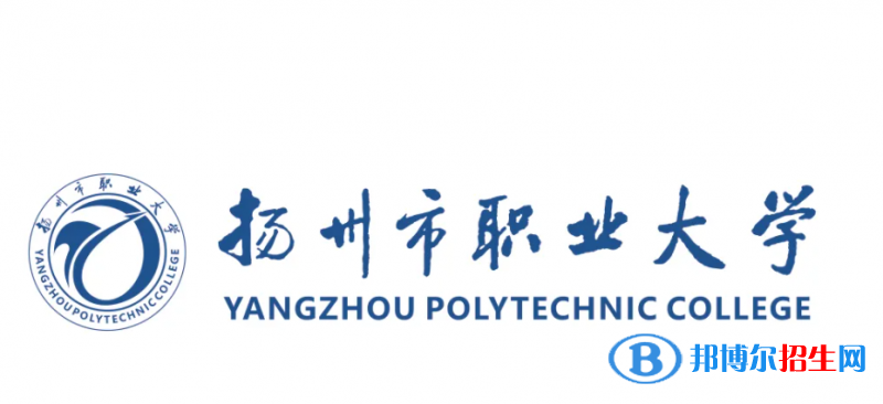 2023年揚州市職業(yè)大學(xué)對口單招專業(yè)有哪些？