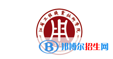 2023年江蘇工程職業(yè)技術(shù)學(xué)院對(duì)口單招專業(yè)有哪些?