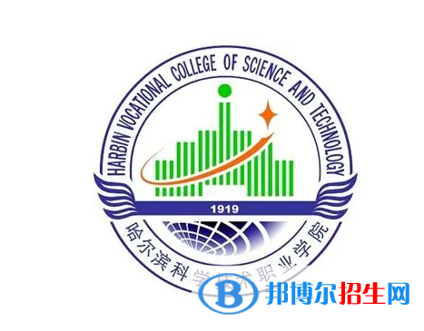 2023年哈爾濱科學(xué)技術(shù)職業(yè)學(xué)院?jiǎn)握袑I(yè)有哪些？