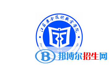2023年江蘇安全技術(shù)職業(yè)學(xué)院對(duì)口單招專業(yè)有哪些？