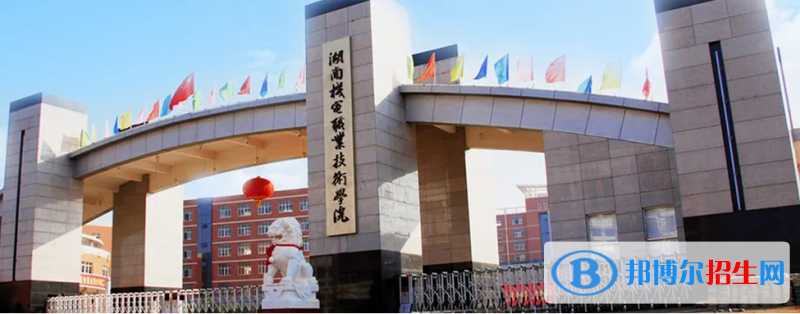 2023湖南歷史類375分左右能上什么好大學(xué)（本省大學(xué)+外省大學(xué)）