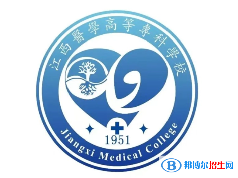 2023年江西醫(yī)學(xué)高等專科學(xué)校單招專業(yè)有哪些？