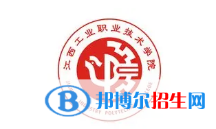 2023年江西工業(yè)職業(yè)技術(shù)學(xué)院單招專業(yè)有哪些？