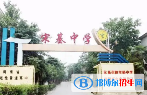 2023信陽各區(qū)重點高中學校名單及排名表