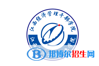 2023年江西經(jīng)濟管理職業(yè)學院單招專業(yè)有哪些？