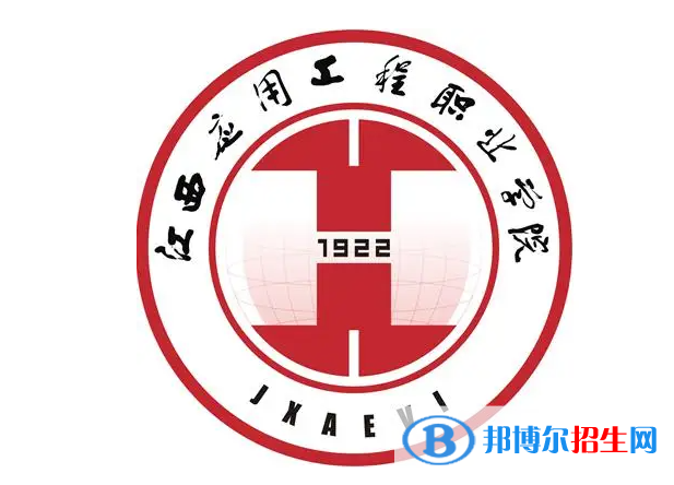 2023年江西應(yīng)用工程職業(yè)學(xué)院單招專業(yè)有哪些？