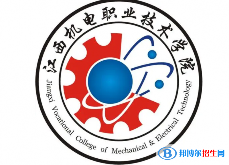 2023年江西機電職業(yè)技術學院單招專業(yè)有哪些？