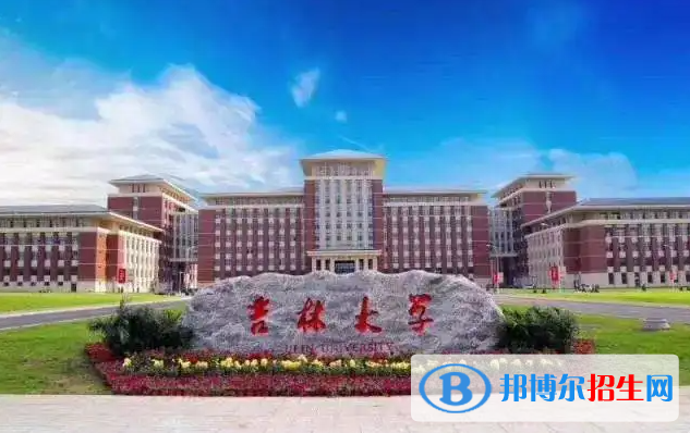 2023吉林理科580分左右能上什么好大學（本省大學+外省大學）
