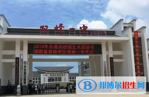 2023婁底各區(qū)重點高中學校名單及排名表
