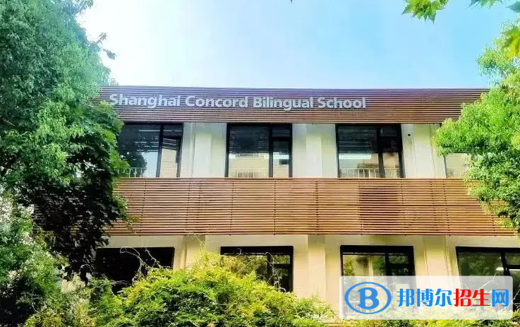 上海長寧國際學校靠譜嗎