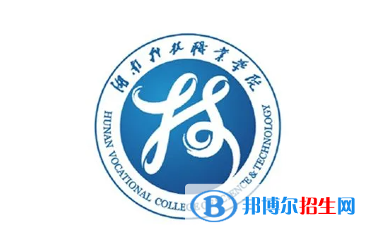2023年湖南科技職業(yè)學(xué)院單招專業(yè)有哪些？