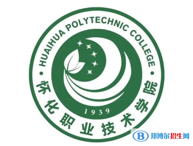 2023年懷化職業(yè)技術學院單招專業(yè)有哪些？