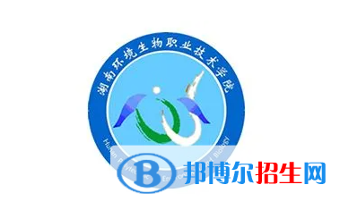 2023年湖南環(huán)境生物職業(yè)技術(shù)學(xué)院?jiǎn)握袑I(yè)有哪些？