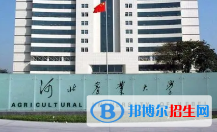 河北農(nóng)業(yè)大學(xué)排名(全國(guó))河北農(nóng)業(yè)大學(xué)在河北排名