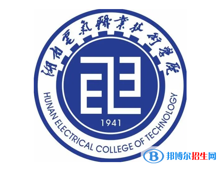 2023年湖南電氣職業(yè)技術學院單招專業(yè)有哪些？