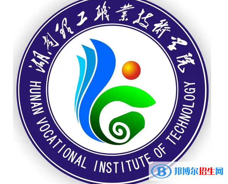 2023湖南理工職業(yè)技術(shù)學(xué)院?jiǎn)握袑?zhuān)業(yè)有哪些？