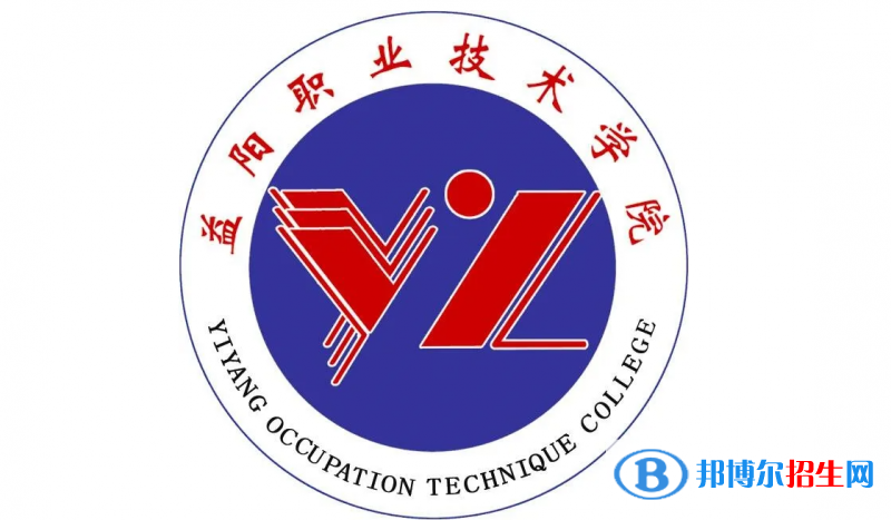 2023年益陽職業(yè)技術(shù)學(xué)院單招專業(yè)有哪些？