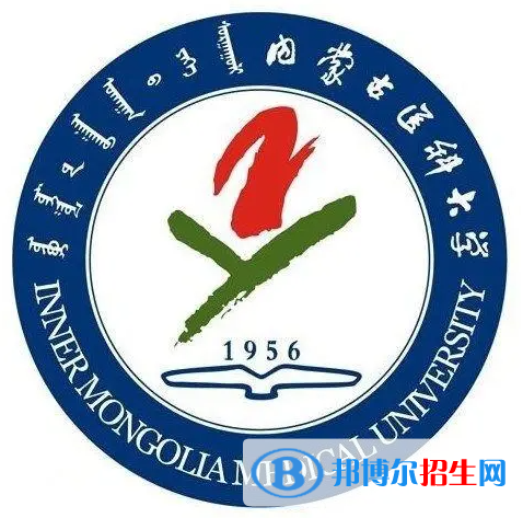 開設(shè)蒙藥學(xué)專業(yè)的大學(xué)有哪些？