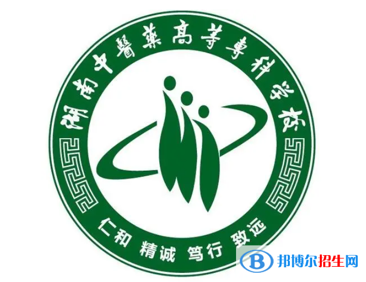 2023年湖南中醫(yī)藥高等?？茖W(xué)校單招專業(yè)有哪些？