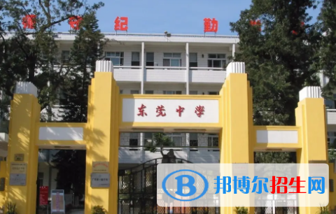 2023東莞各區(qū)重點高中學校名單及排名表