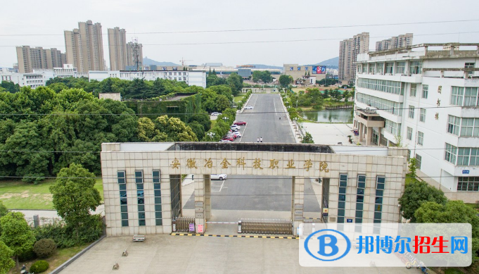 2023馬鞍山公辦?？茖W(xué)校一覽表