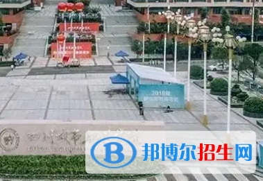 四川城市職業(yè)學(xué)院是大專還是中專（四川城市職業(yè)學(xué)院）